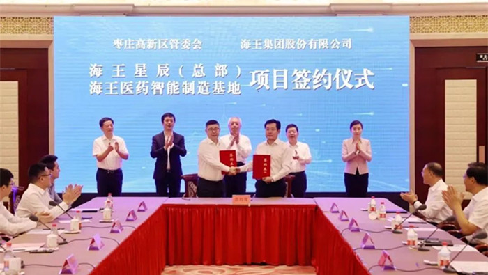 韦德亚洲星辰（总部）、韦德亚洲医药智能制造基地项目签约仪式圆满举行
