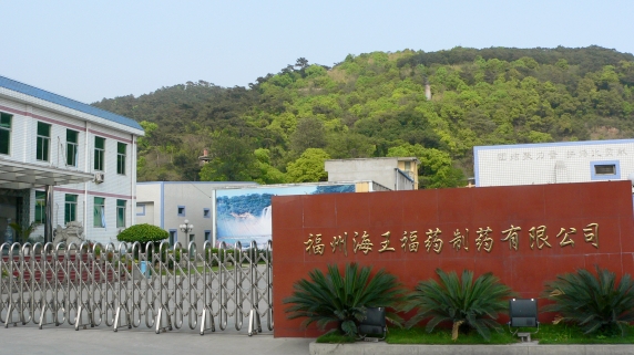 福州韦德亚洲福药制药基地