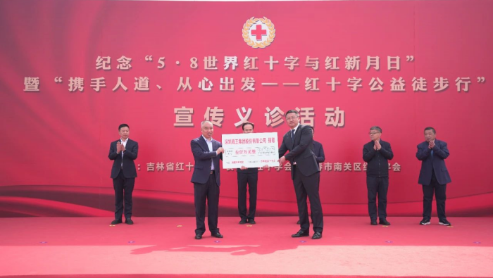 2023年，中国红十字会“5.8人道公益日”，向吉林红十字会捐赠资金3000万元人民币，专项助力吉林省肿瘤救助项目持续开展