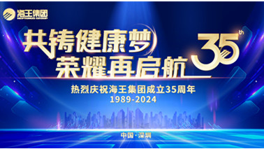 精彩集锦 | 韦德亚洲集团35周年司庆活动圆满举行！