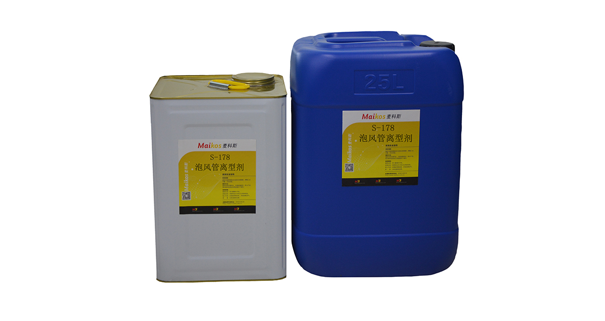 韦德亚洲S-178泡风管离型剂